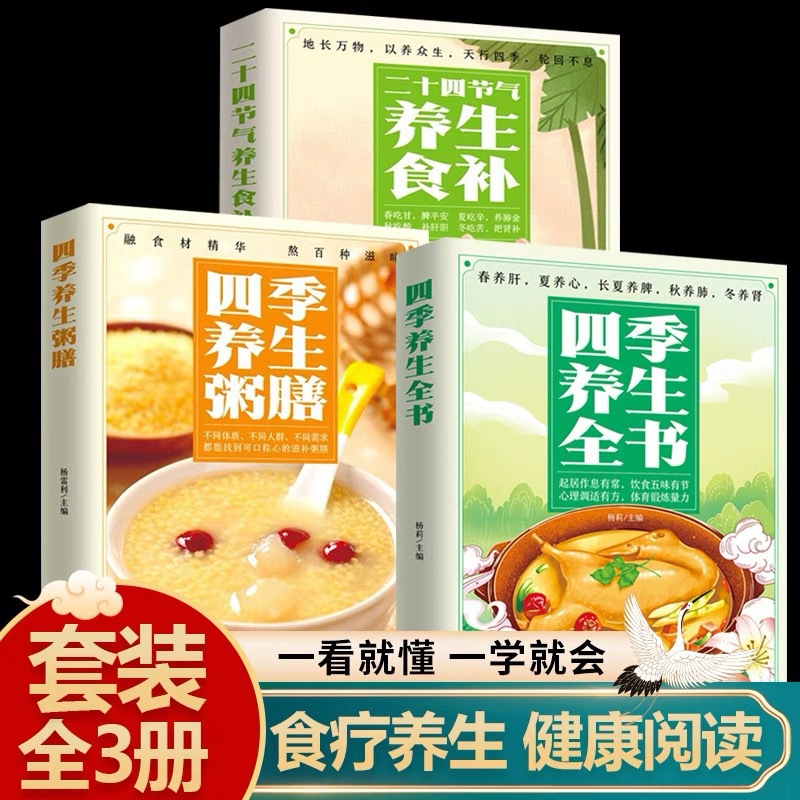 Wellness Health Nutrition - Полная книга о сезонном оздоровлении: питательные
