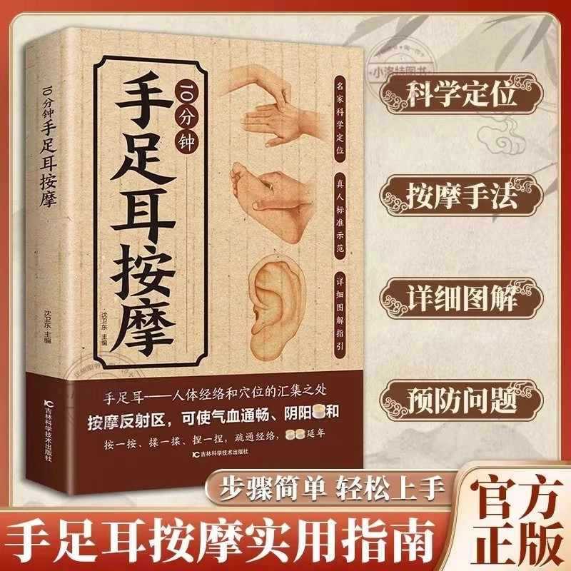 Health & Wellness U Of T - 10-минутный целенаправленный массаж для рук, ног