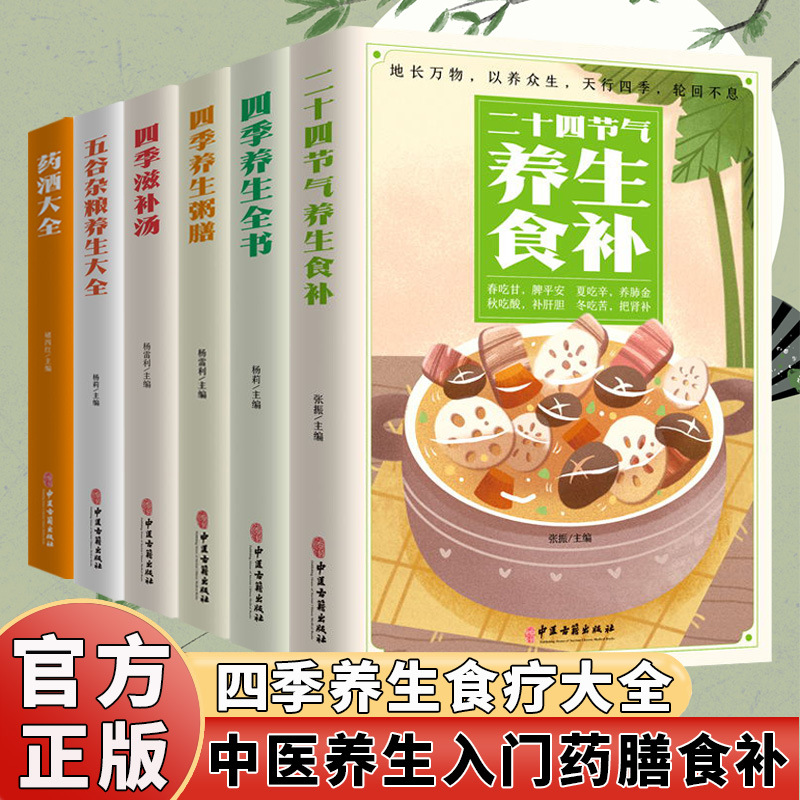 Полная книга о сезонном оздоро – обзор и цена Wellness Health Nutrition
