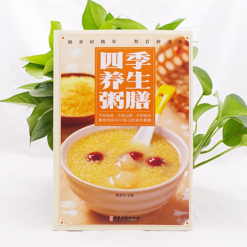 Полная книга о сезонном оздоро – обзор и цена Wellness Health Nutrition