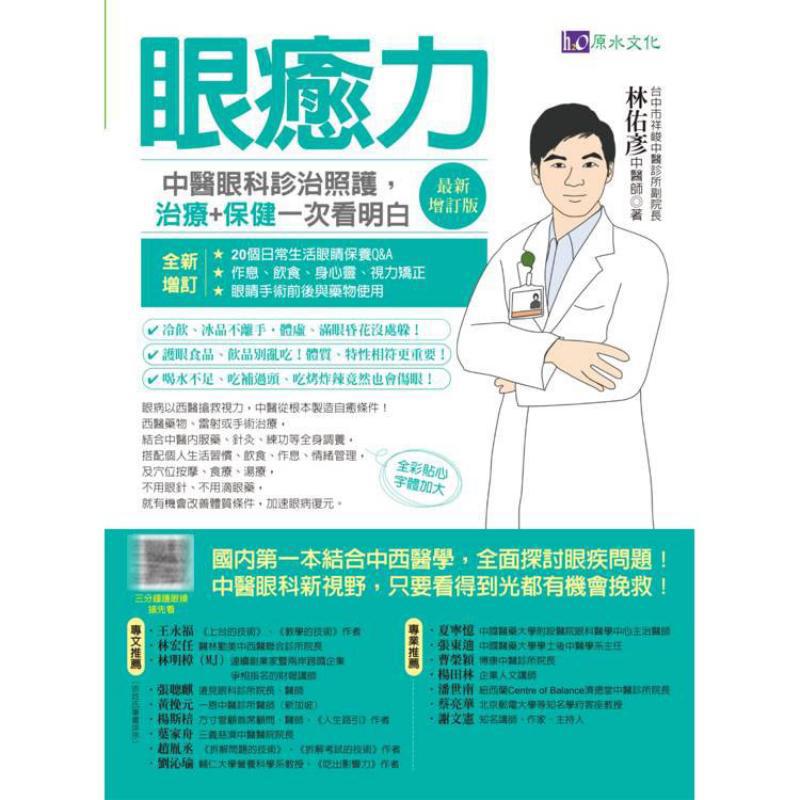 Сила целительства глаза: диагн – обзор и цена Health & Wellness U Of T