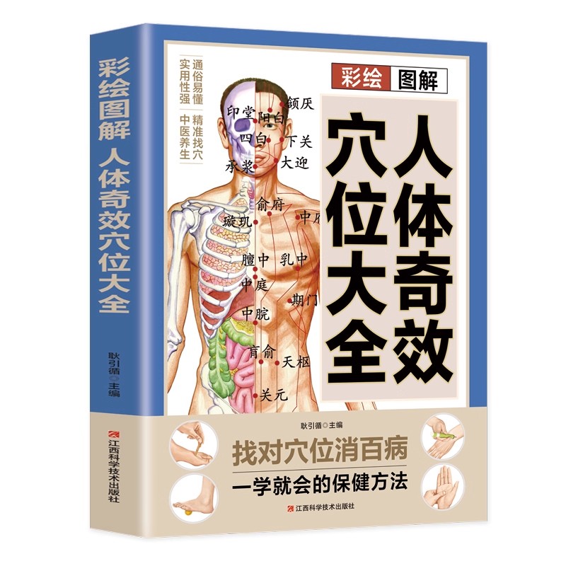 Руководство по массажу акупунк – обзор и цена Health & Wellness U Of T